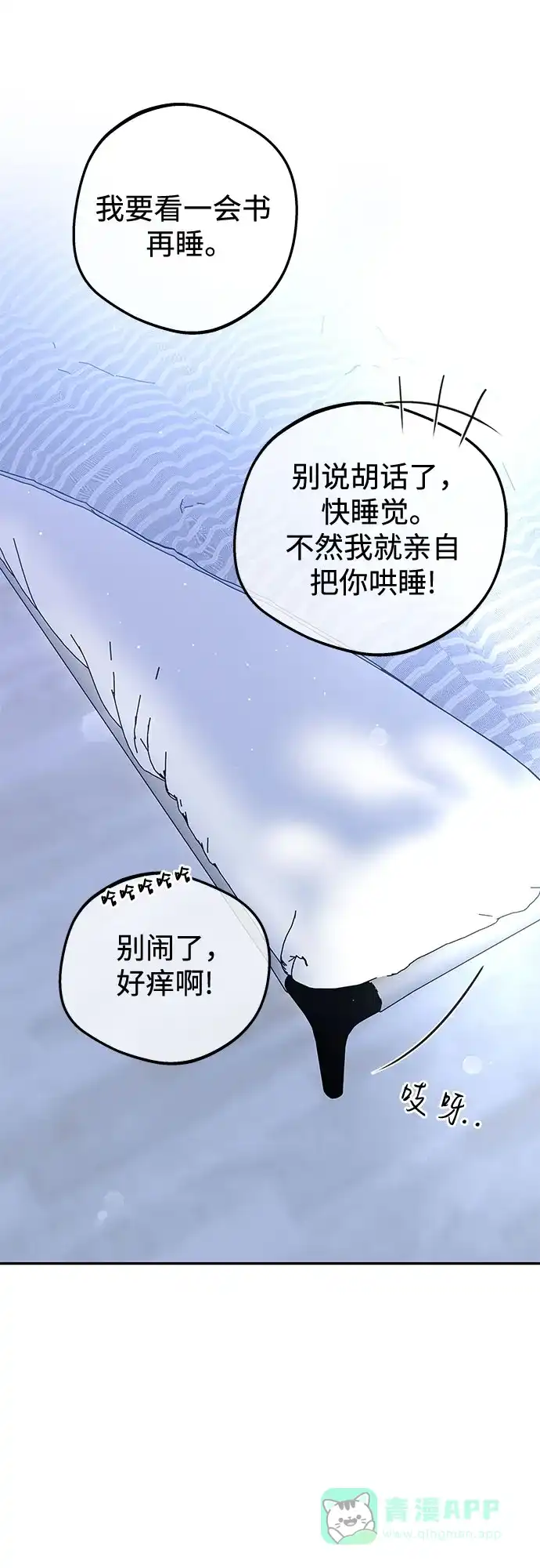 《变质爱情》[第27话] 珍爱的人 第63页