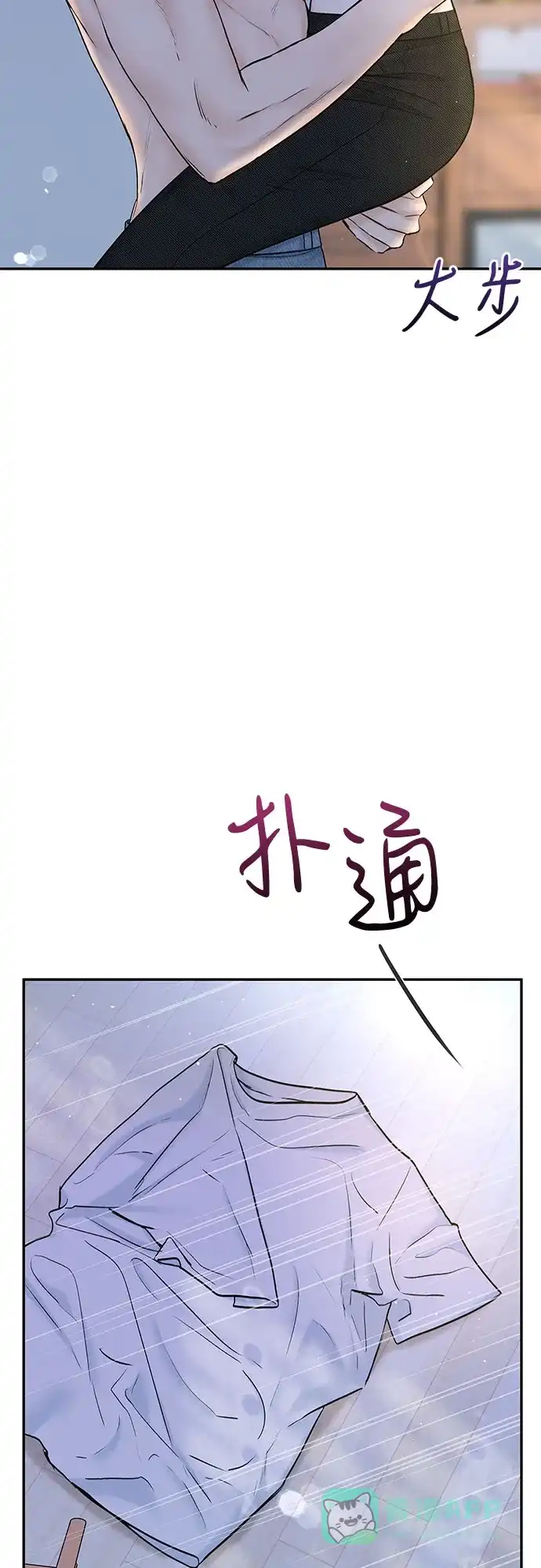 《变质爱情》[第27话] 珍爱的人 第12页