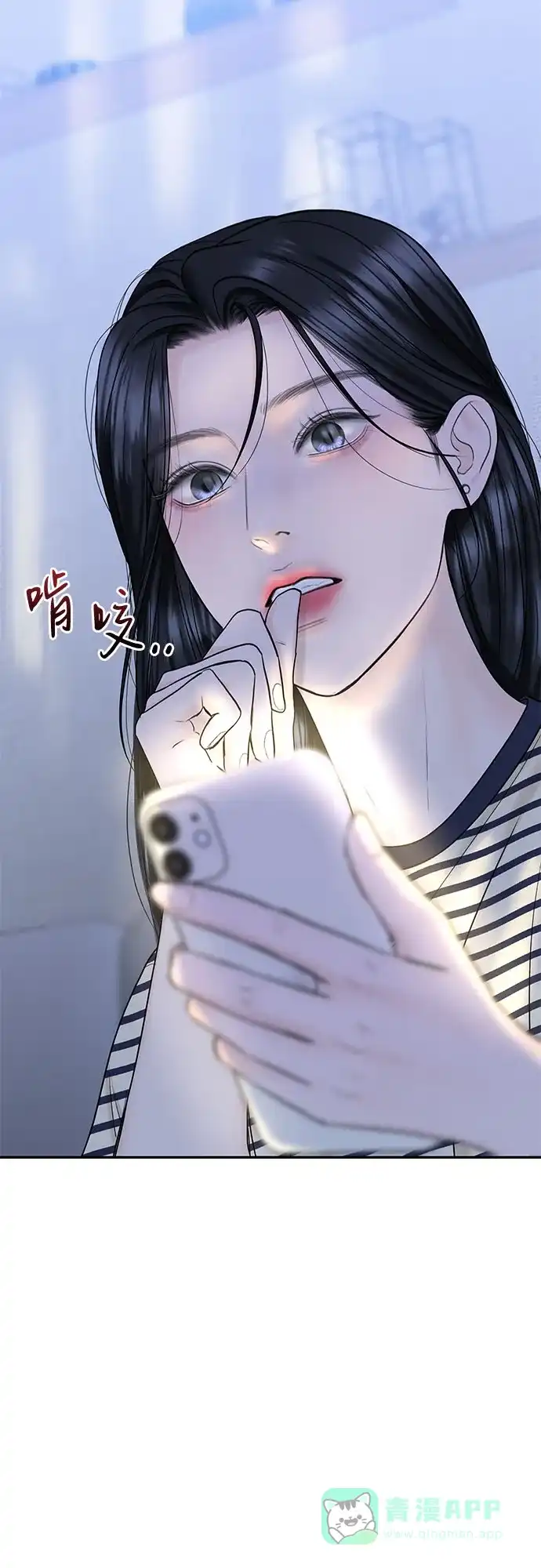《变质爱情》[第27话] 珍爱的人 第67页