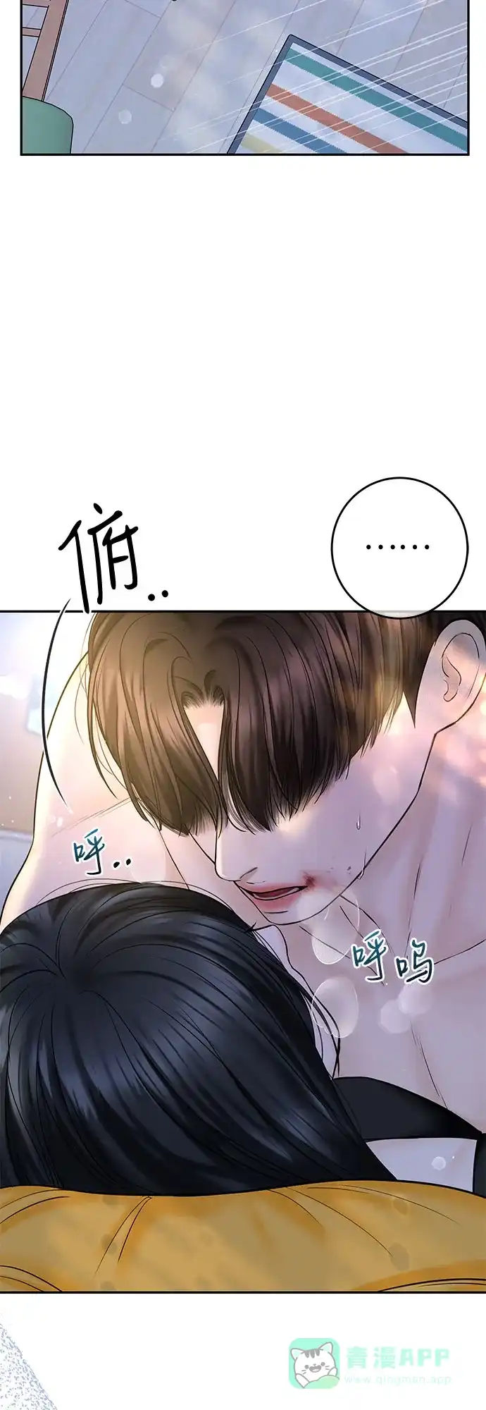 《变质爱情》[第27话] 珍爱的人 第13页