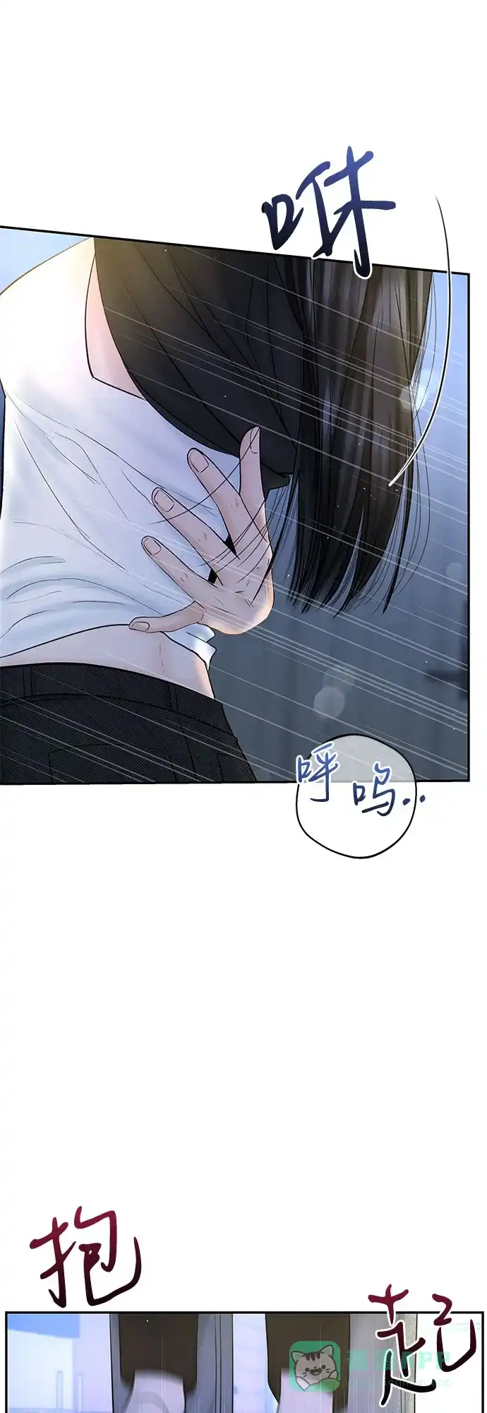《变质爱情》[第27话] 珍爱的人 第10页
