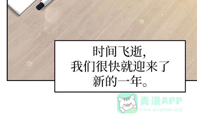 《变质爱情》[第27话] 珍爱的人 第36页
