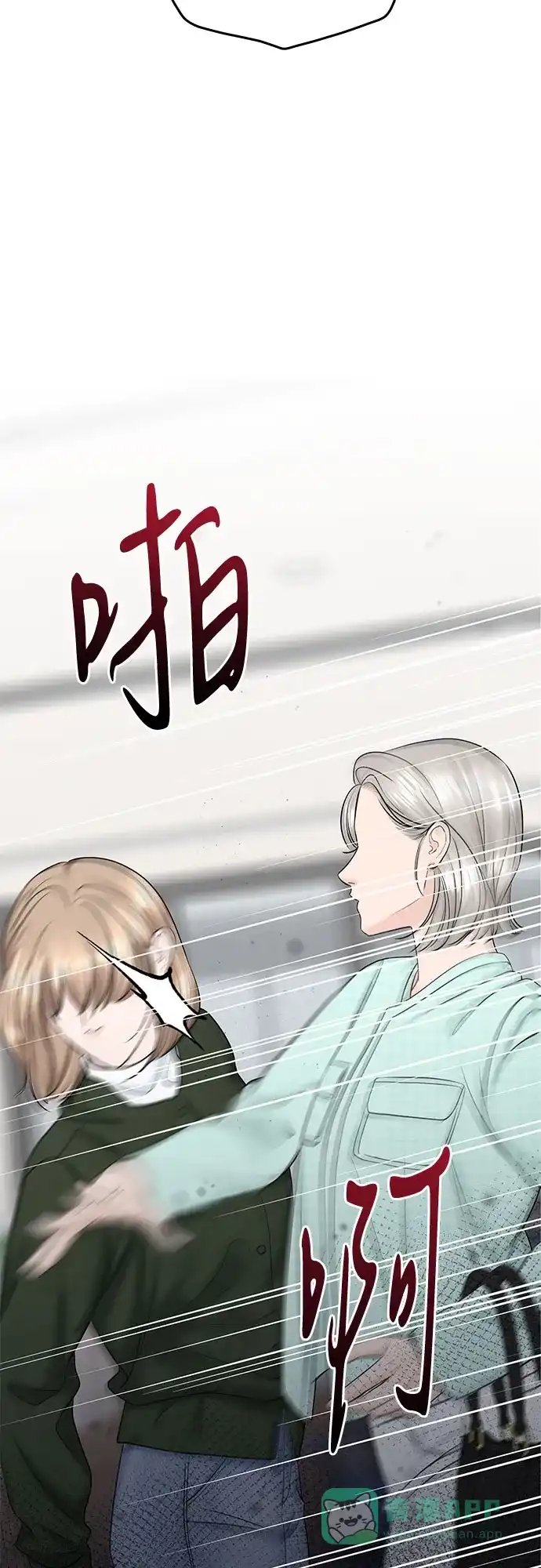 《变质爱情》[第28话] 牵引 第64页