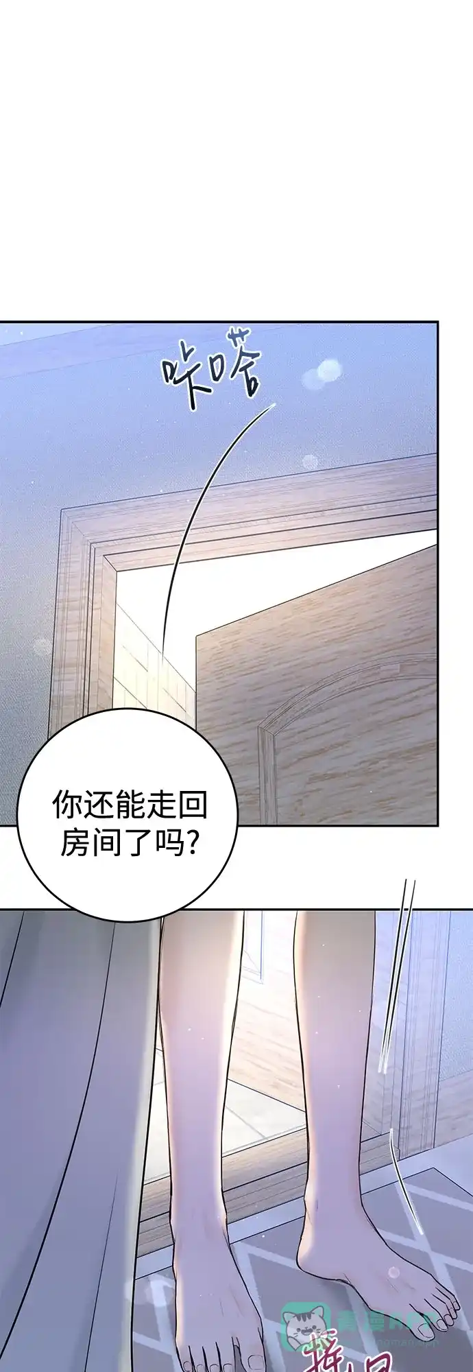《变质爱情》[第28话] 牵引 第18页