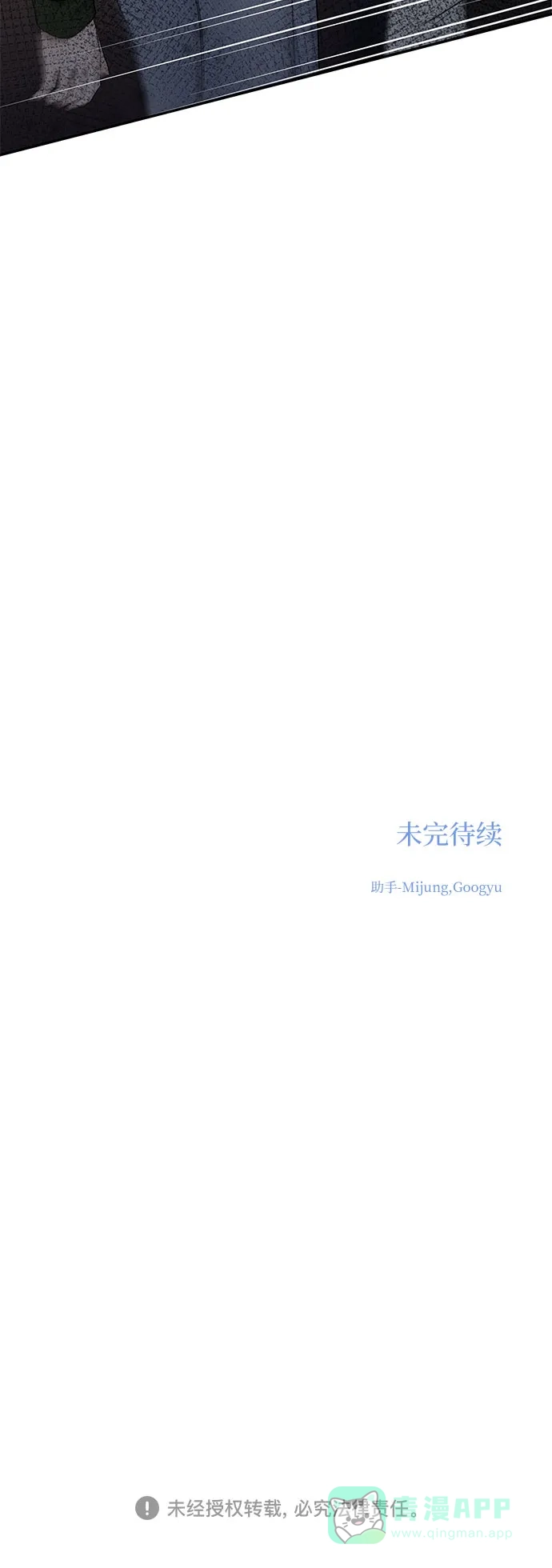 《变质爱情》[第28话] 牵引 第65页