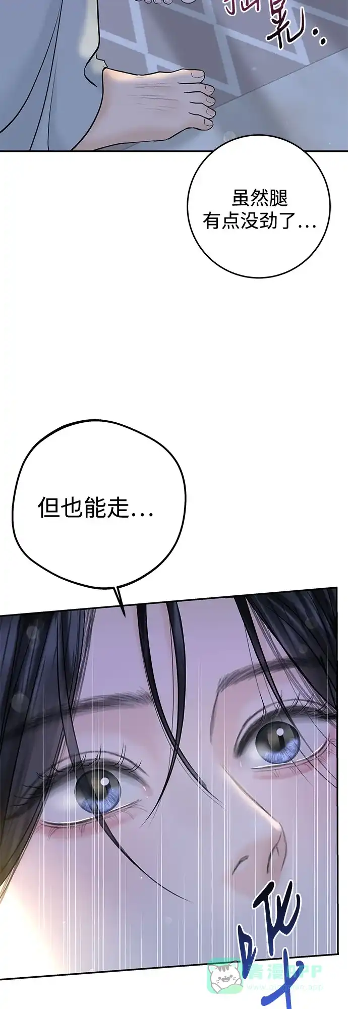 《变质爱情》[第28话] 牵引 第19页