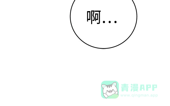《变质爱情》[第28话] 牵引 第26页