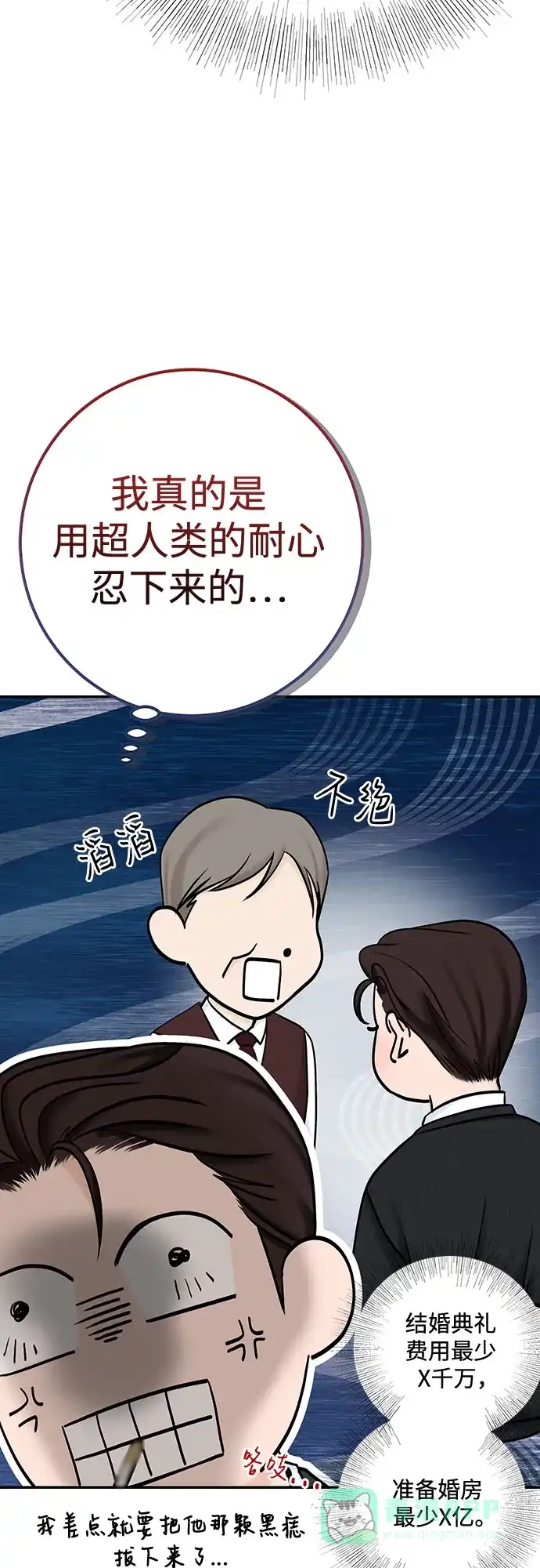 《变质爱情》[第28话] 牵引 第46页