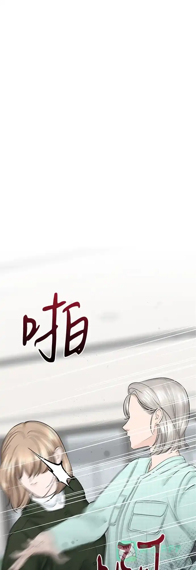 《变质爱情》[第29话] 原谅 第2页