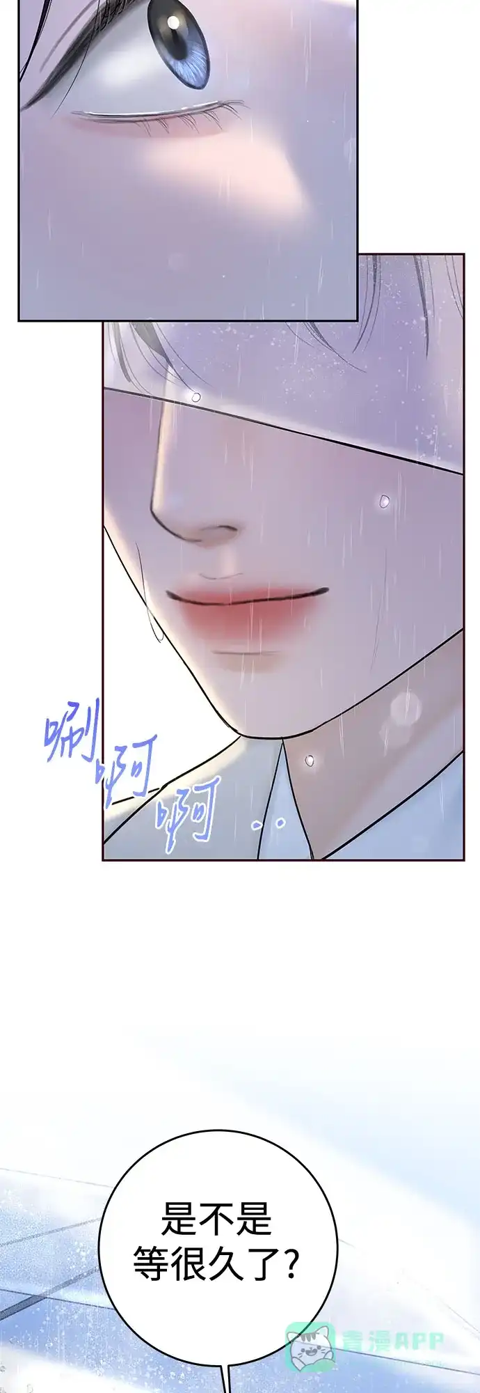 《变质爱情》[第29话] 原谅 第46页