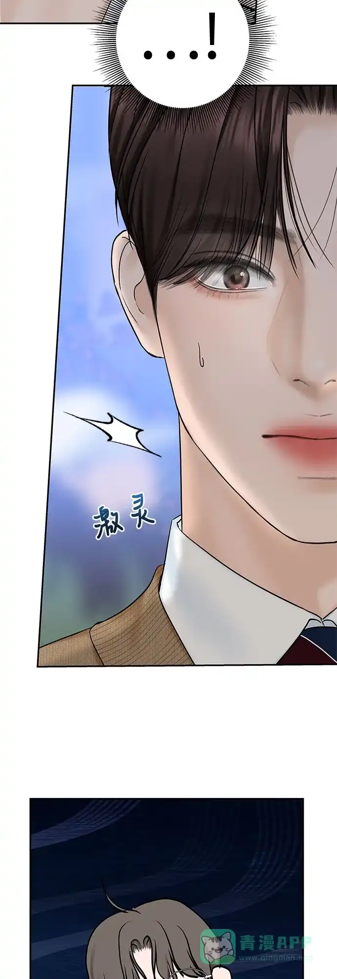 《变质爱情》[第29话] 原谅 第66页