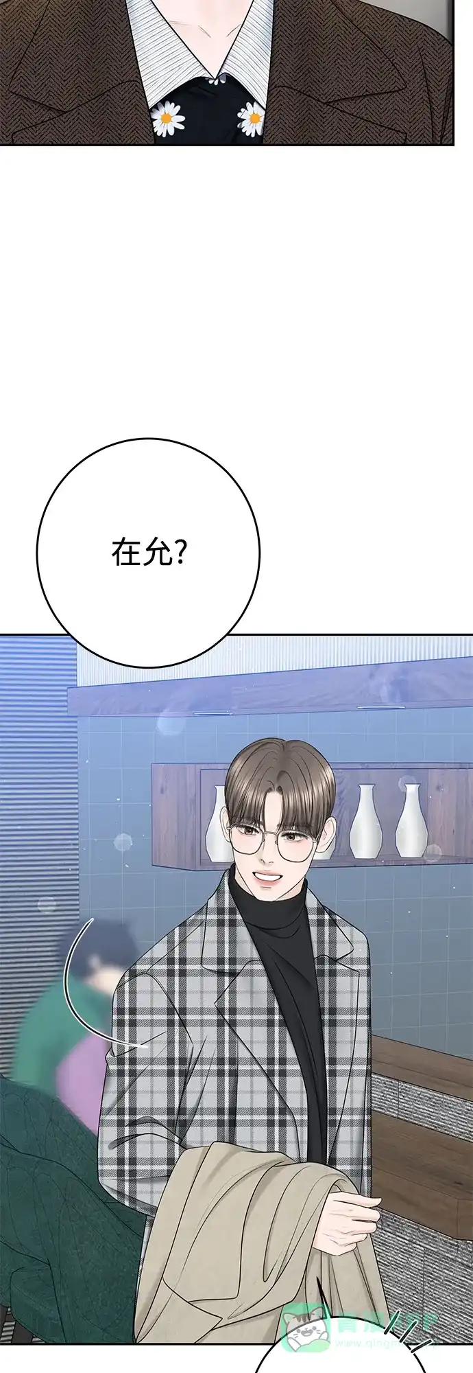 《变质爱情》[第29话] 原谅 第53页