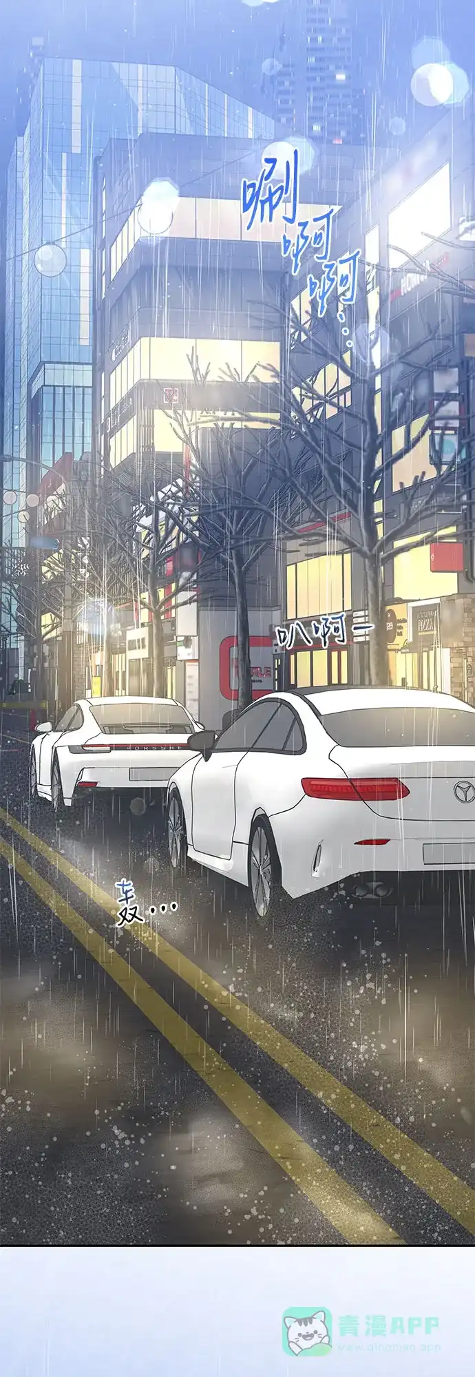 《变质爱情》[第29话] 原谅 第40页
