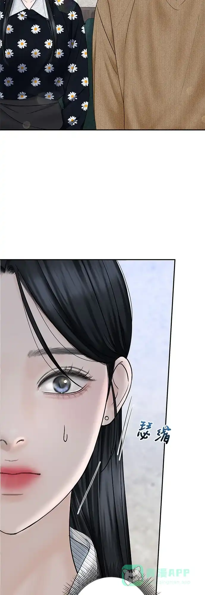 《变质爱情》[第29话] 原谅 第65页