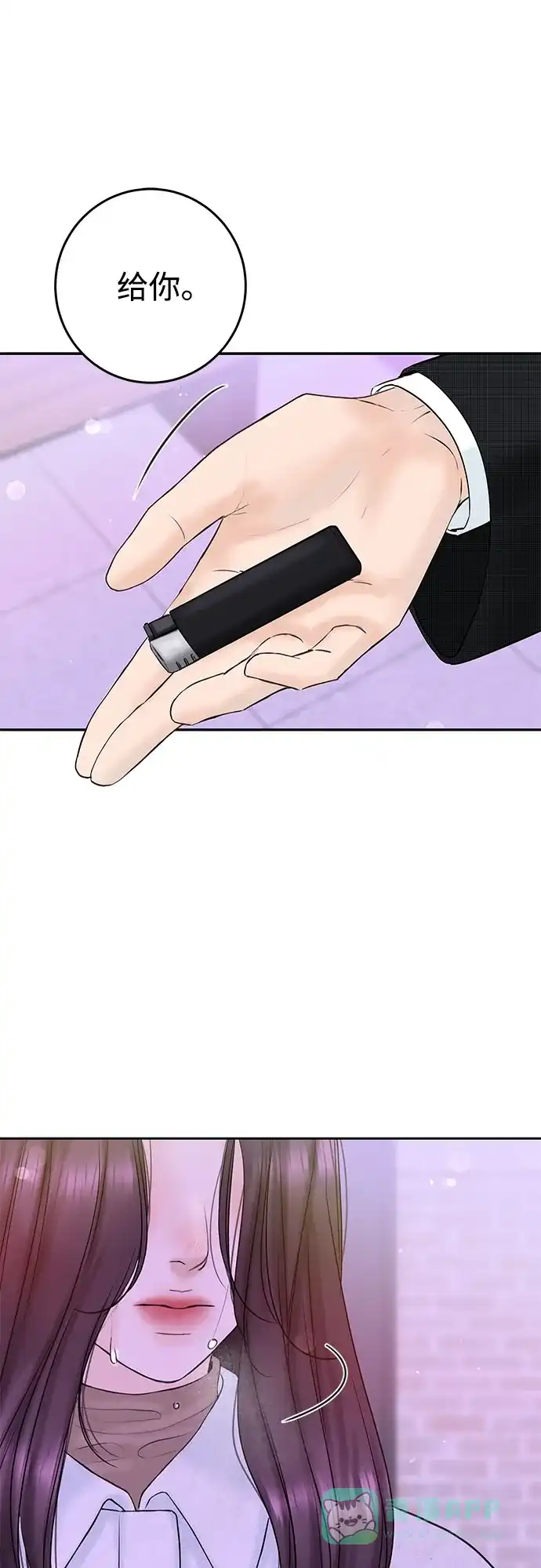 《变质爱情》[第3话] 虽然上班总是让人讨厌 第52页
