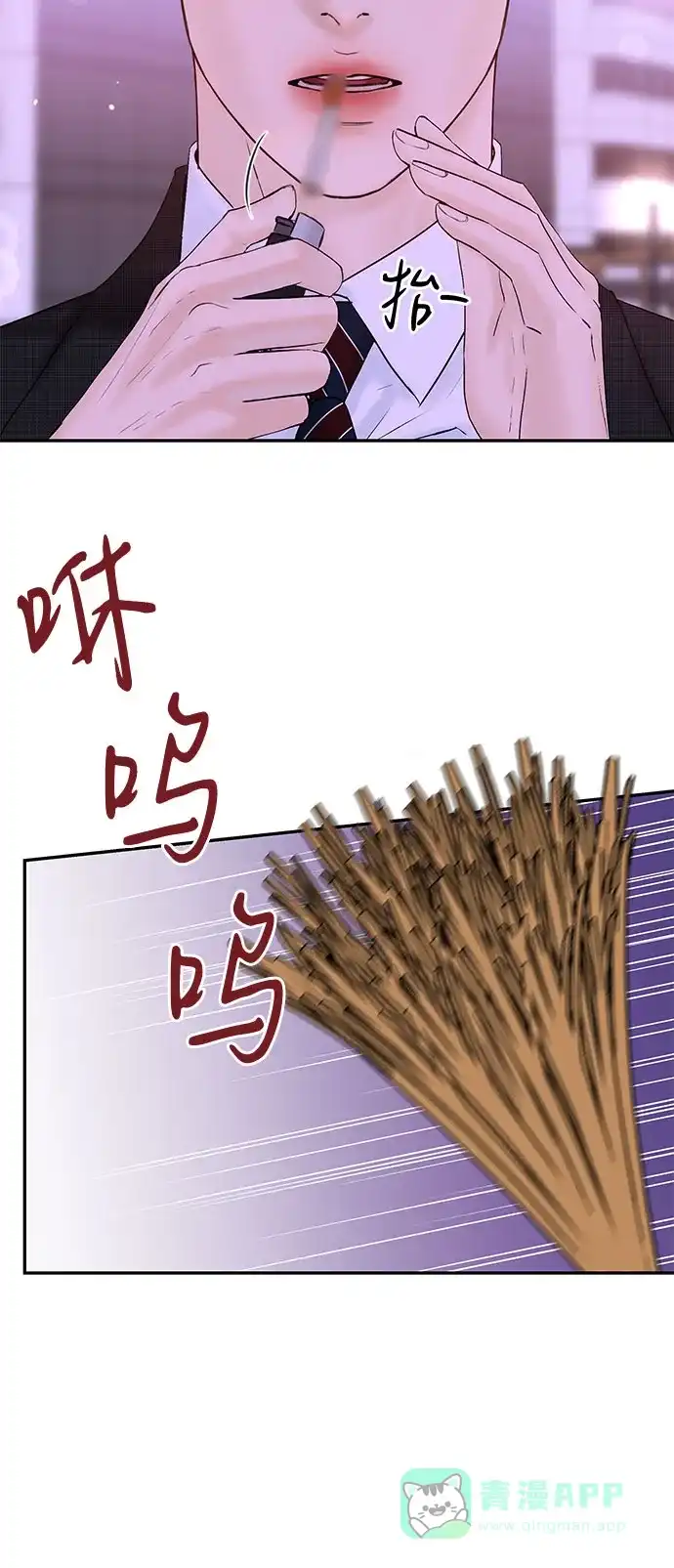 《变质爱情》[第3话] 虽然上班总是让人讨厌 第40页