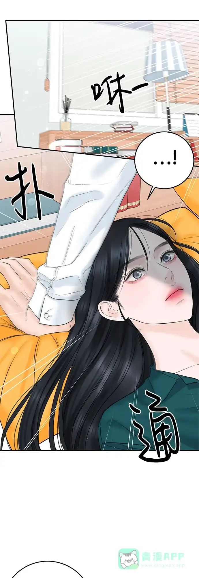 《变质爱情》[第3话] 虽然上班总是让人讨厌 第9页