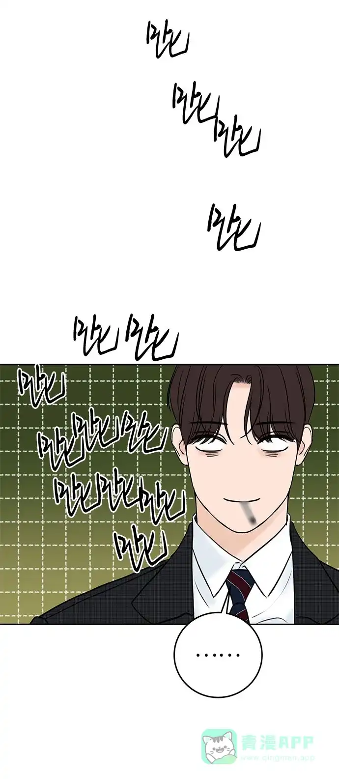 《变质爱情》[第3话] 虽然上班总是让人讨厌 第51页