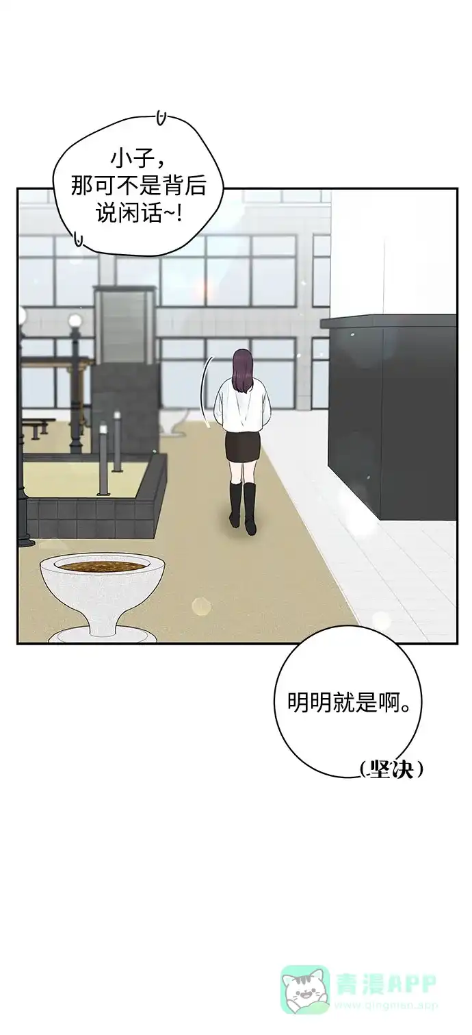 《变质爱情》[第3话] 虽然上班总是让人讨厌 第35页