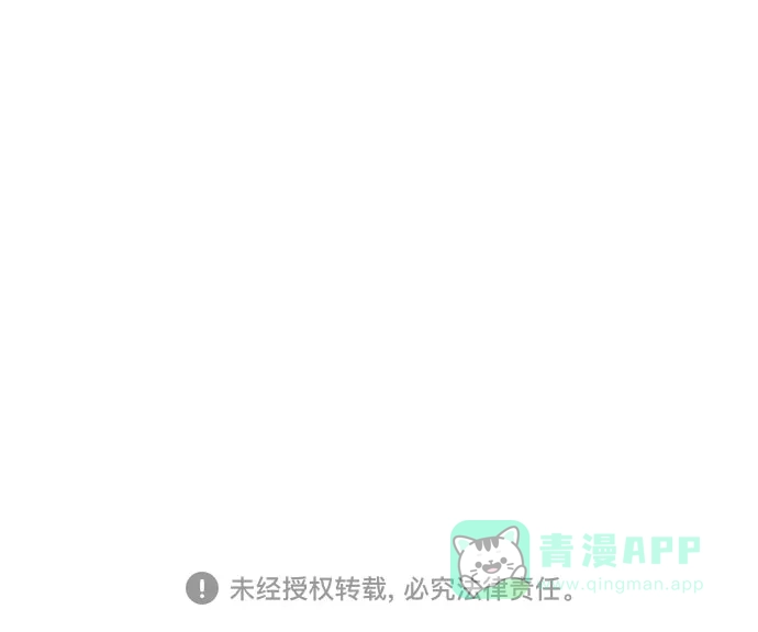 《变质爱情》[第3话] 虽然上班总是让人讨厌 第66页