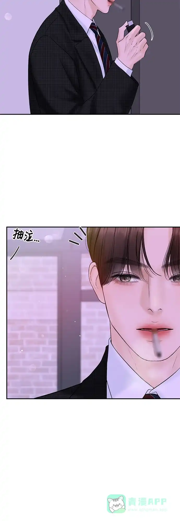 《变质爱情》[第3话] 虽然上班总是让人讨厌 第47页