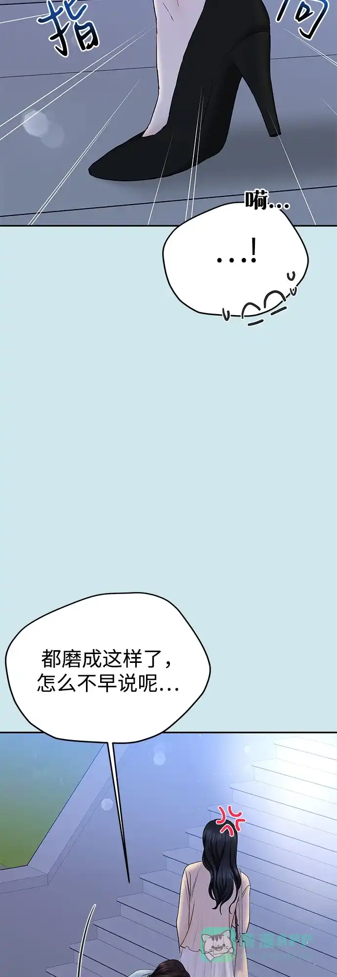 《变质爱情》[第30话] 使性子 第32页