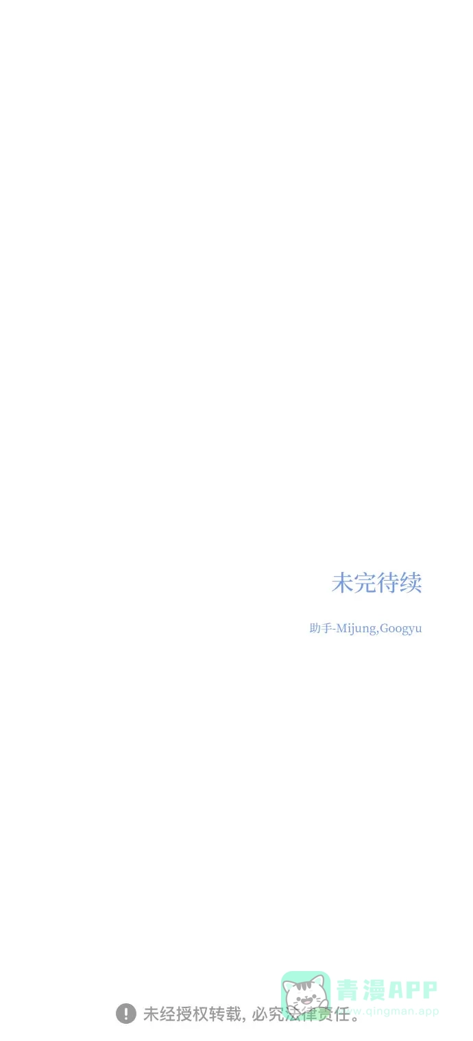 《变质爱情》[第30话] 使性子 第74页