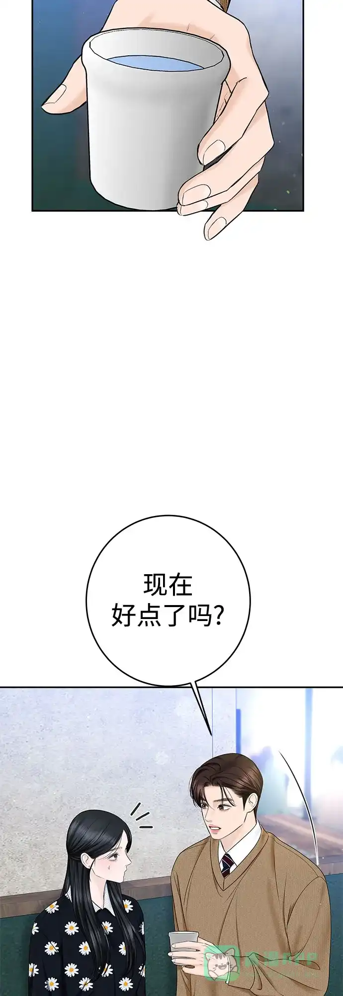《变质爱情》[第30话] 使性子 第41页