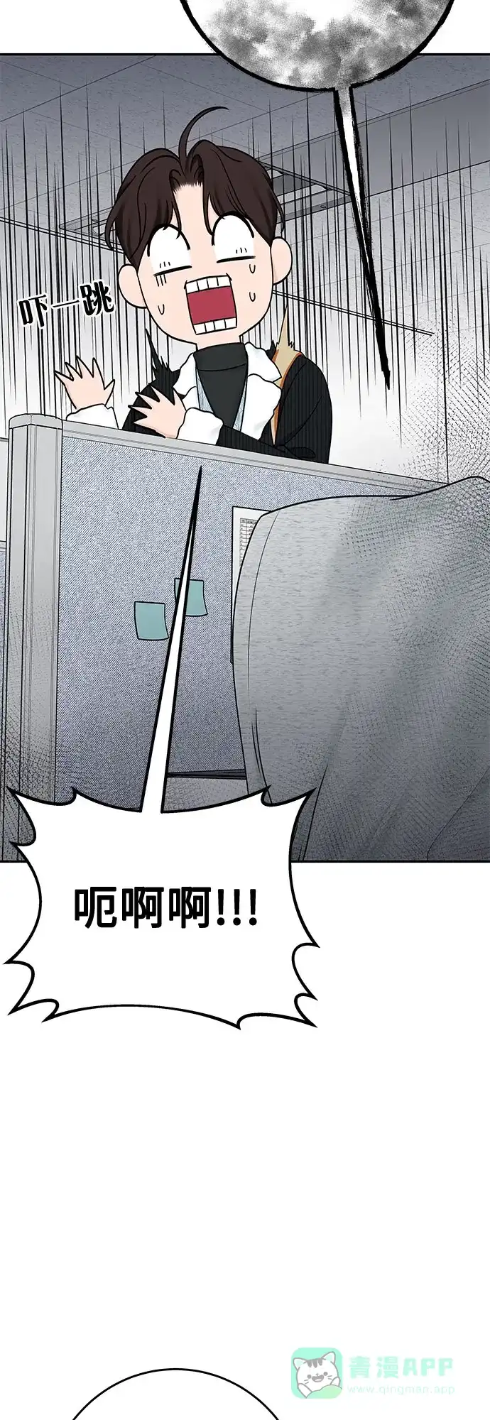 《变质爱情》[第31话] Good In Bed 第49页