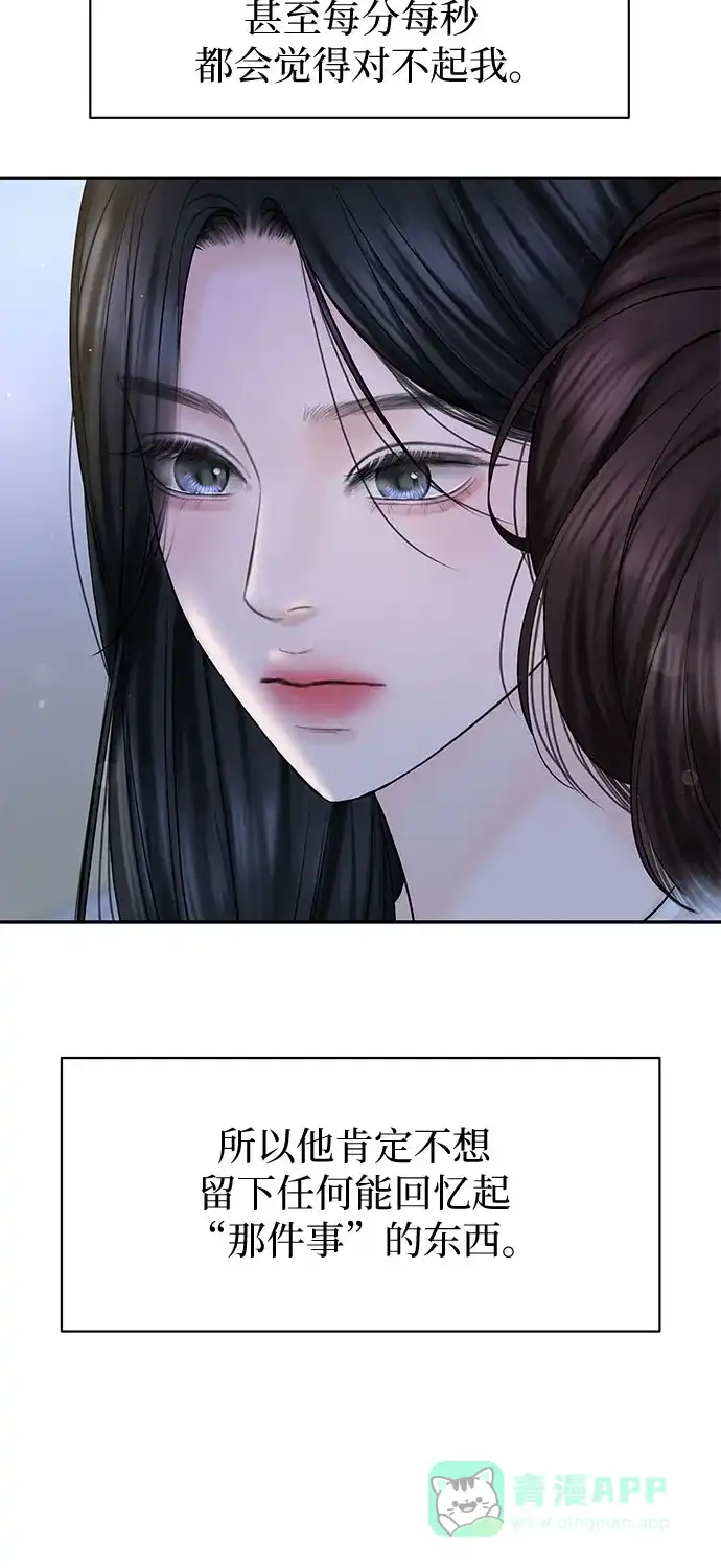 《变质爱情》[第31话] Good In Bed 第25页