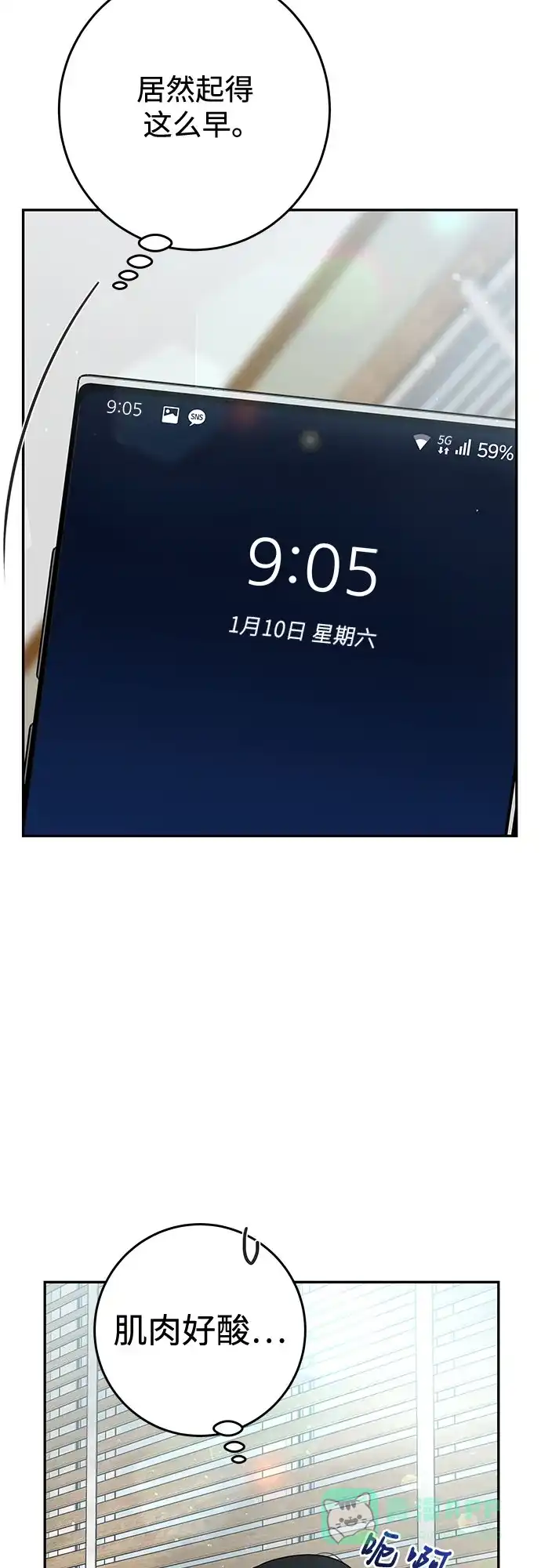 《变质爱情》[第31话] Good In Bed 第32页