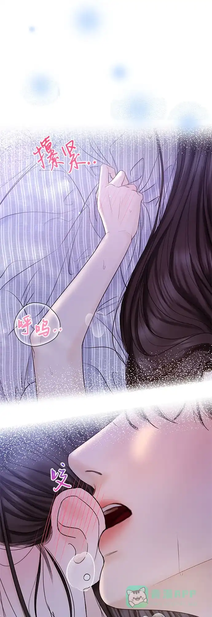 《变质爱情》[第31话] Good In Bed 第35页