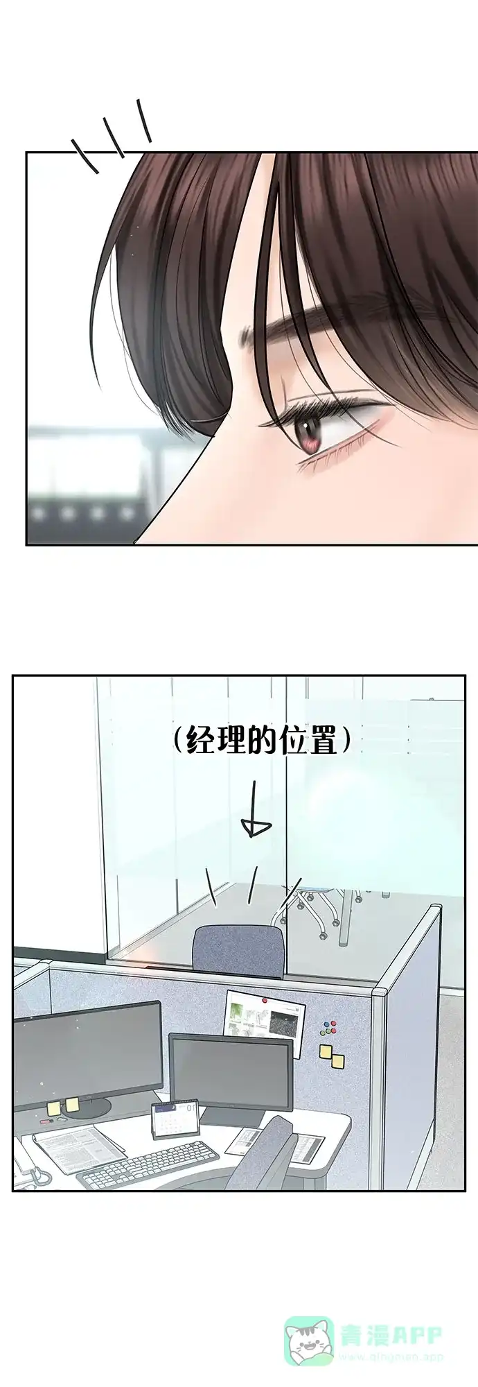 《变质爱情》[第31话] Good In Bed 第46页
