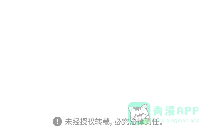 《变质爱情》[第31话] Good In Bed 第70页