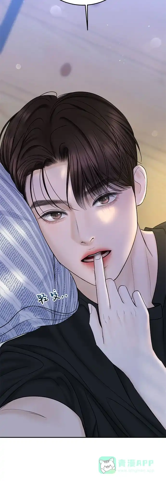 《变质爱情》[第31话] Good In Bed 第4页