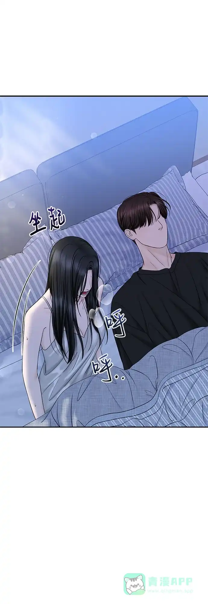 《变质爱情》[第32话] 其实 第77页