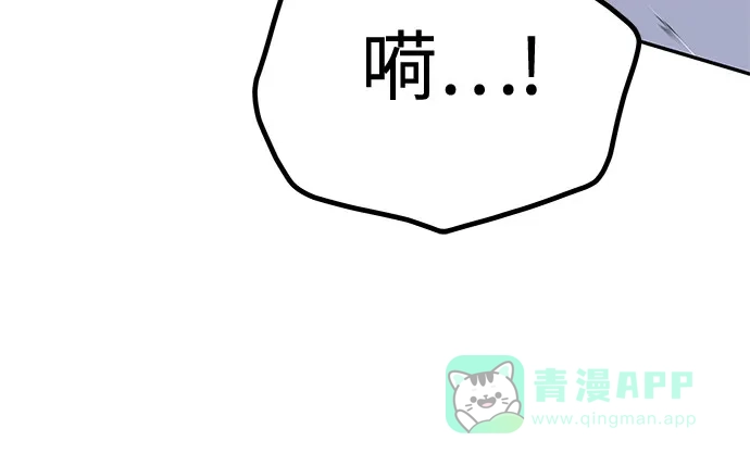 《变质爱情》[第32话] 其实 第76页