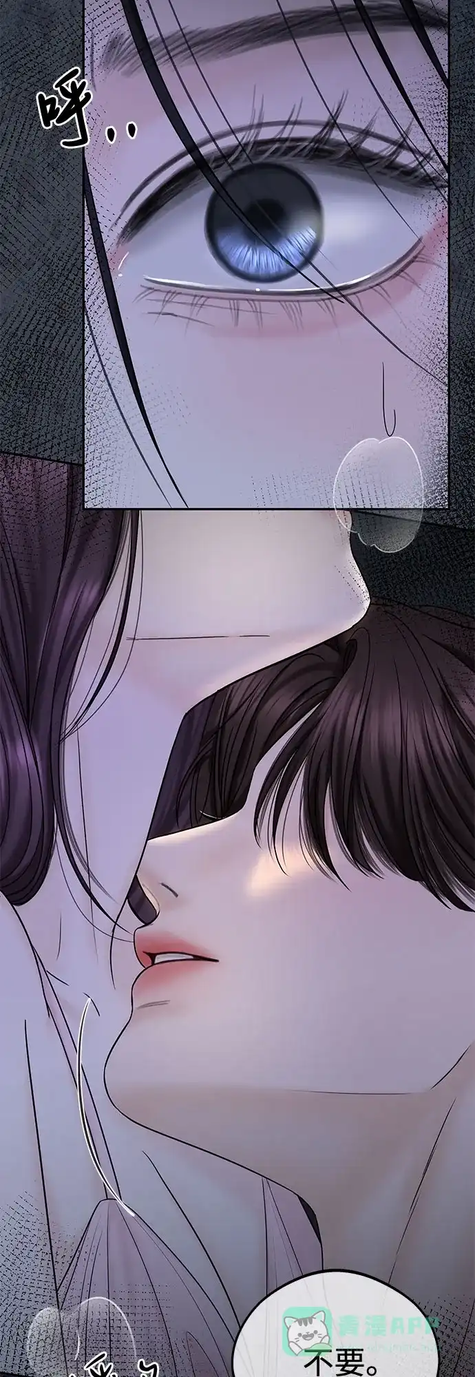 《变质爱情》[第32话] 其实 第64页