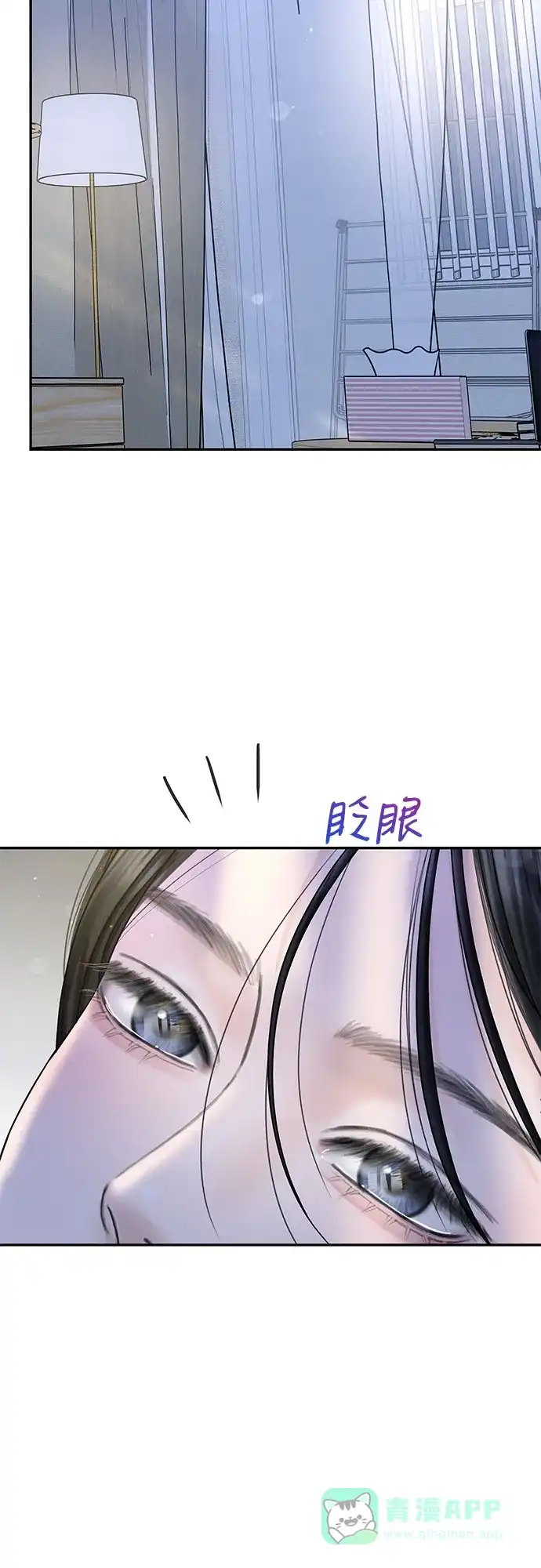 《变质爱情》[第32话] 其实 第57页