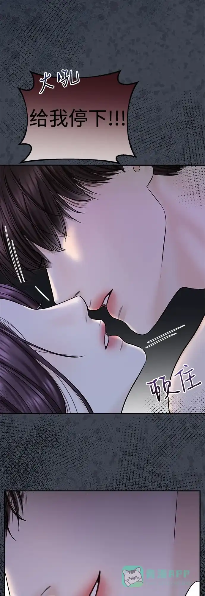 《变质爱情》[第32话] 其实 第68页