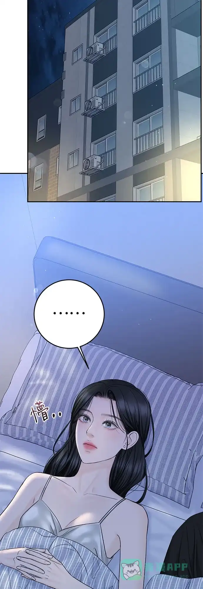 《变质爱情》[第32话] 其实 第45页