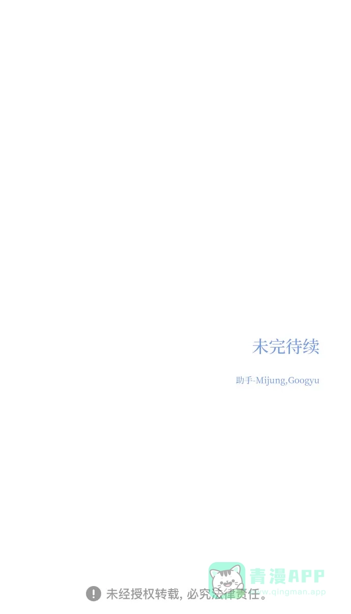 《变质爱情》[第32话] 其实 第82页