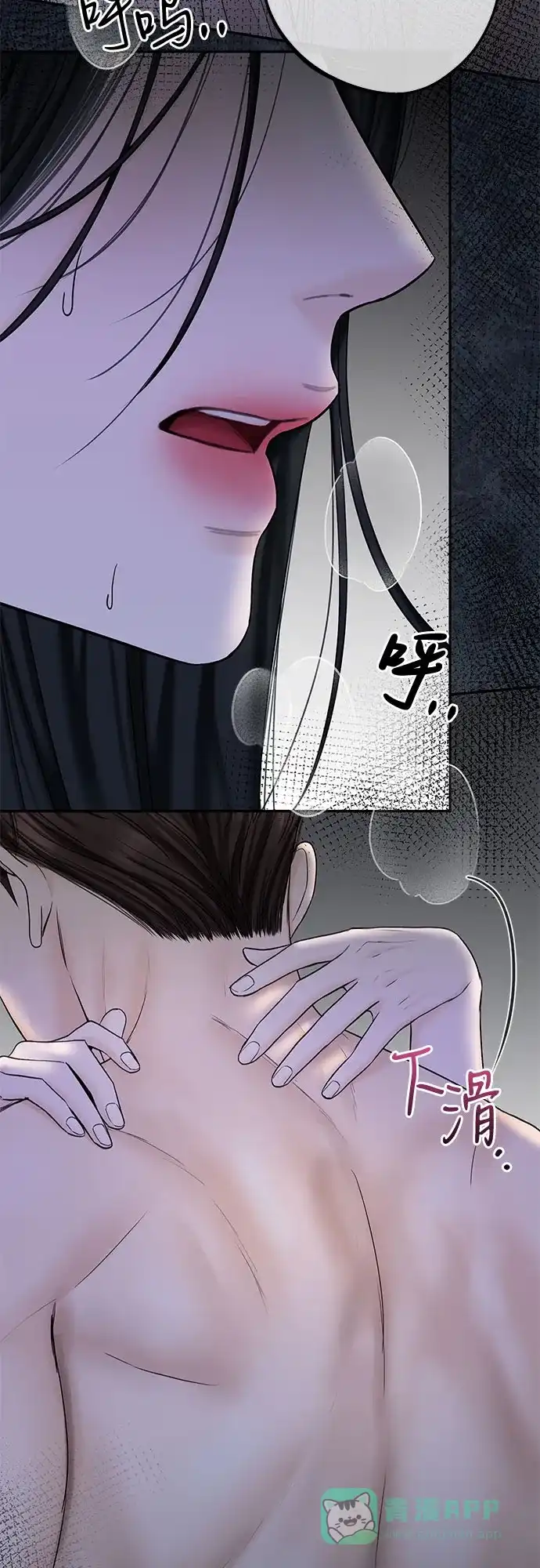 《变质爱情》[第32话] 其实 第65页
