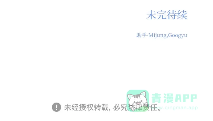 《变质爱情》[第33话] 惯性（1） 第76页