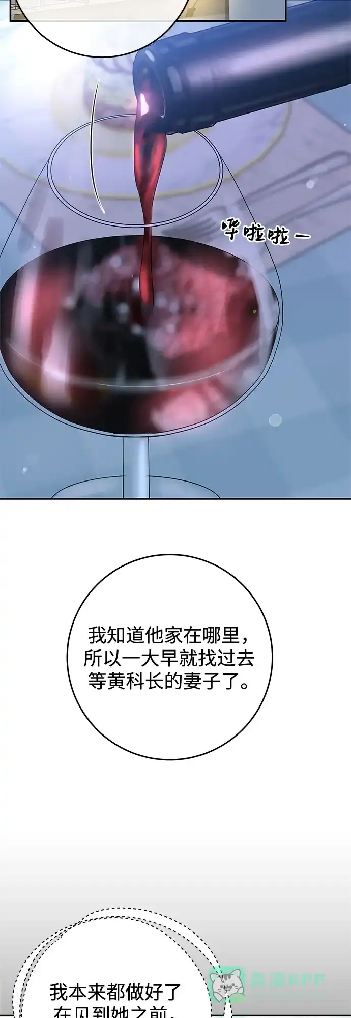 《变质爱情》[第33话] 惯性（1） 第44页