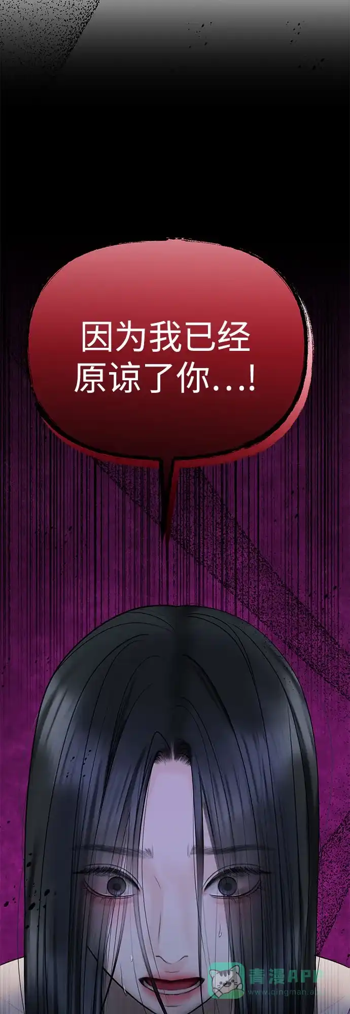 《变质爱情》[第33话] 惯性（1） 第11页