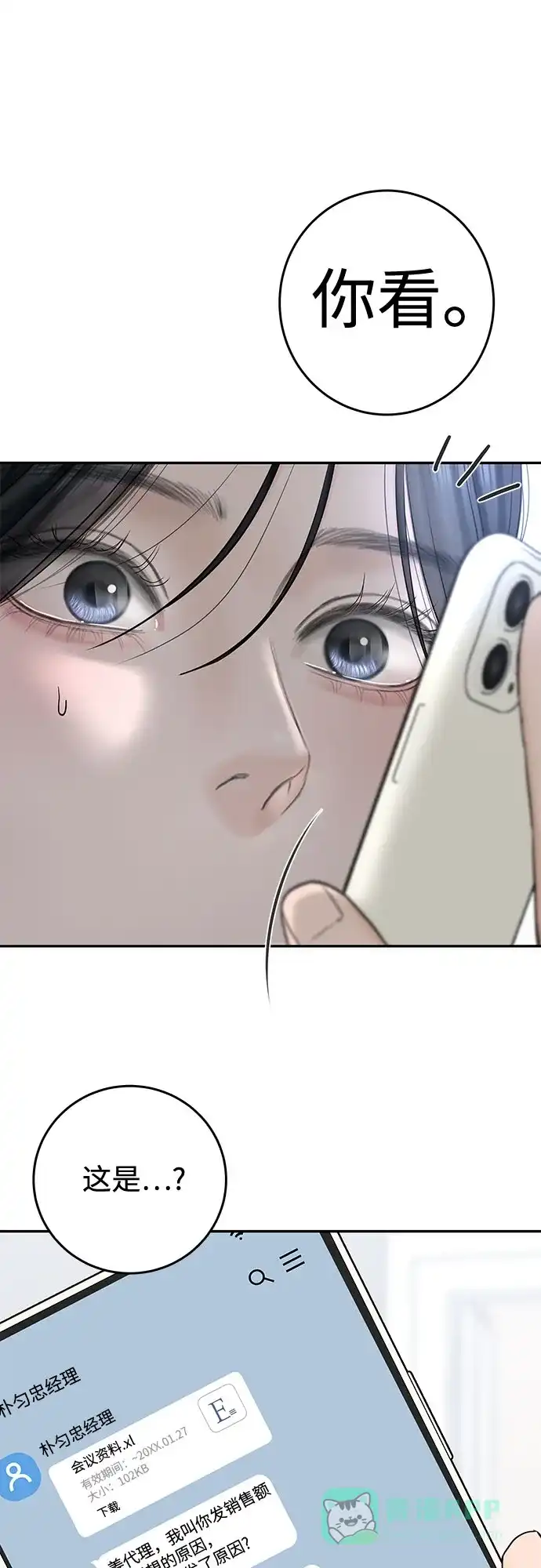 《变质爱情》[第33话] 惯性（1） 第31页