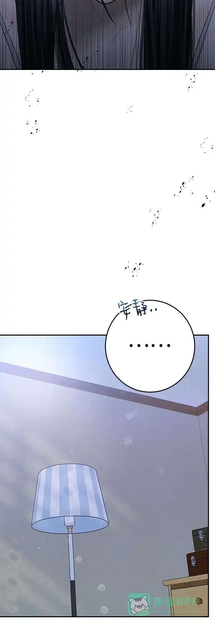 《变质爱情》[第33话] 惯性（1） 第12页
