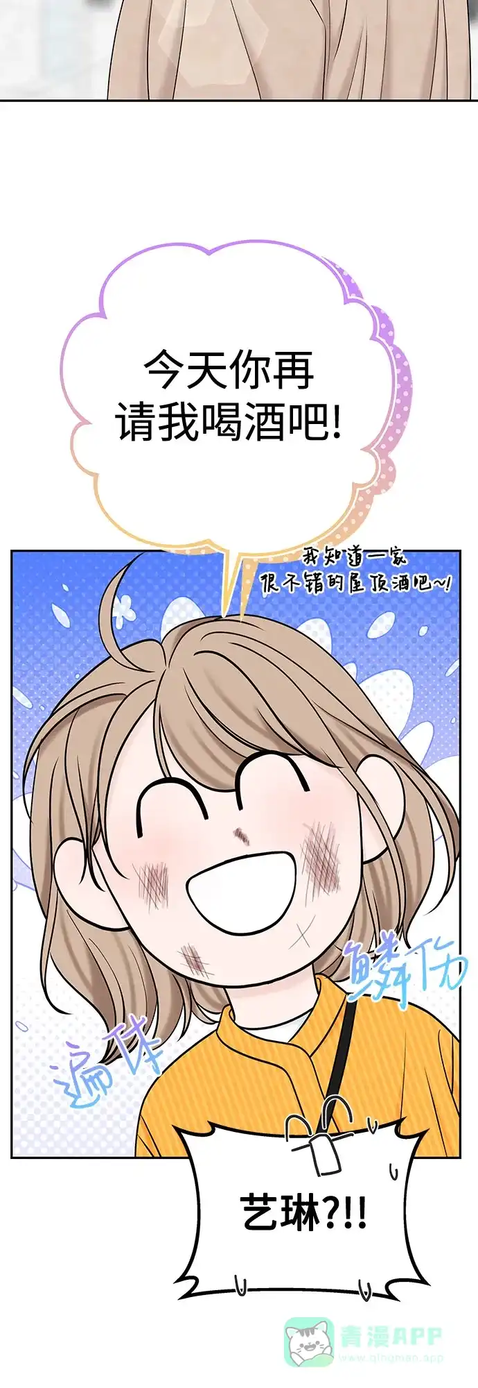 《变质爱情》[第33话] 惯性（1） 第40页