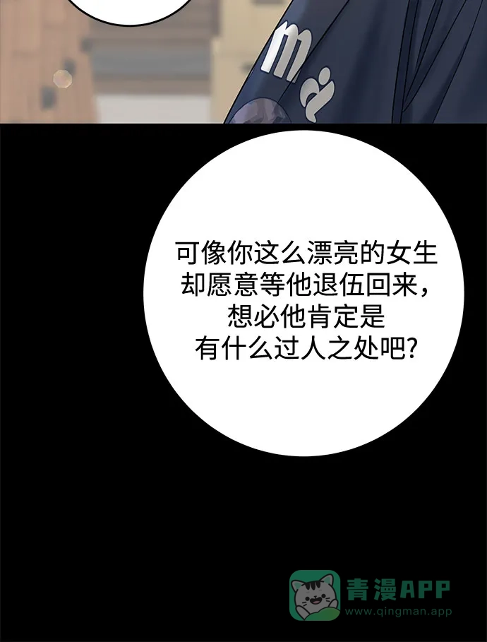 《变质爱情》[第34话] 惯性（2） 第33页